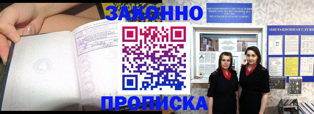 временная регистрация госуслуги в Ногинске