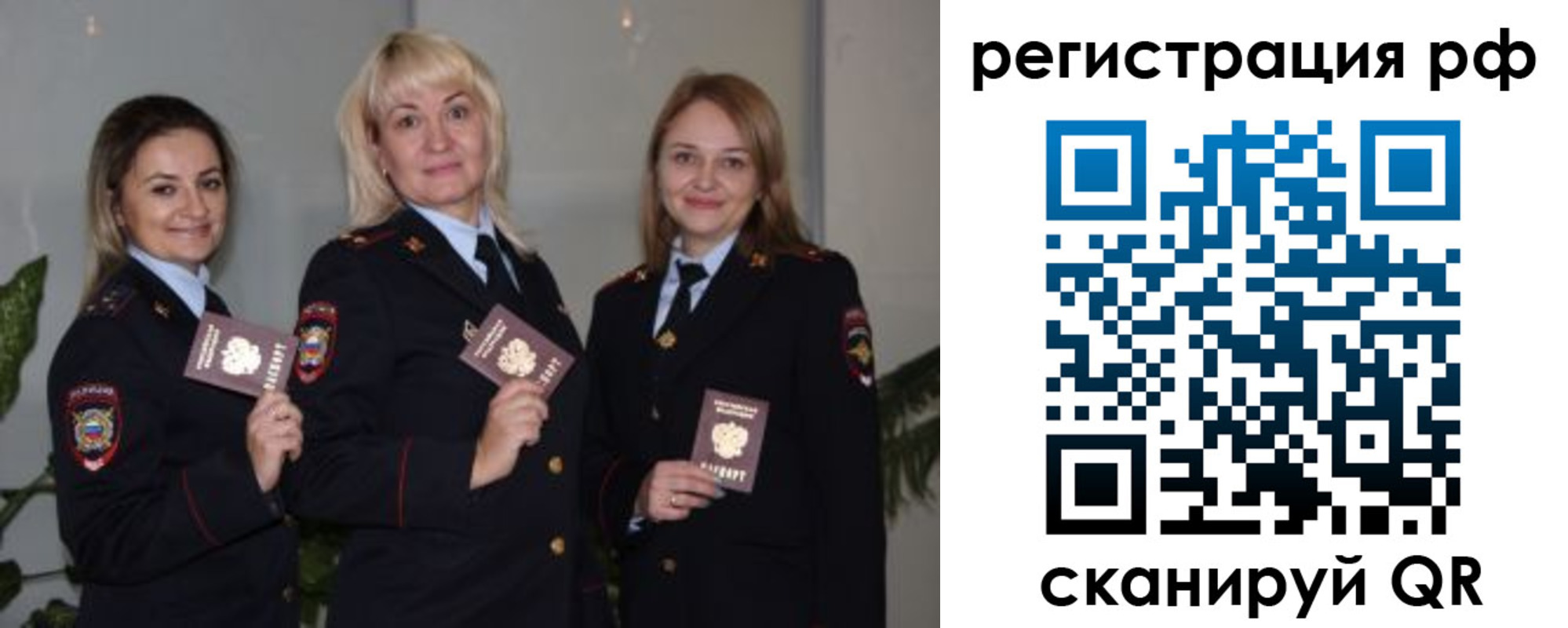 прописка для кредита в Ногинске