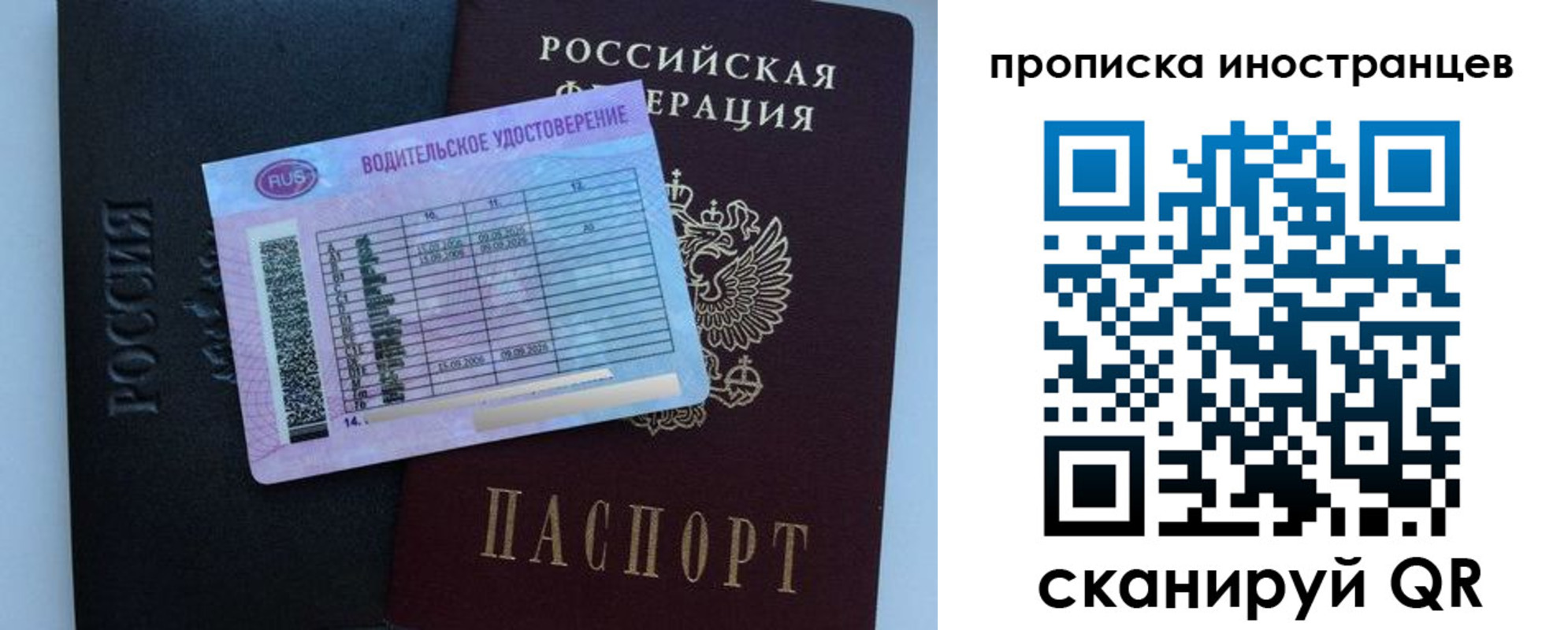 временная регистрация 2025 в Ногинске