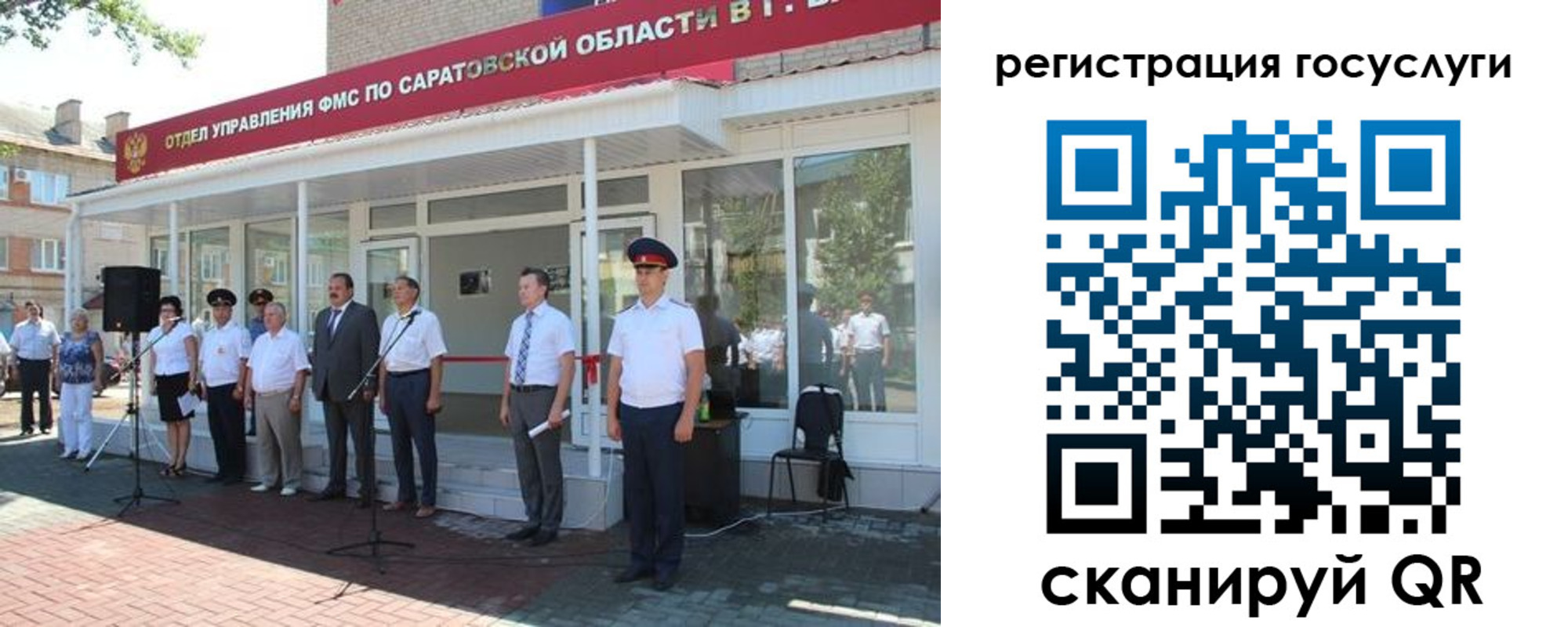 регистрация в Ногинске