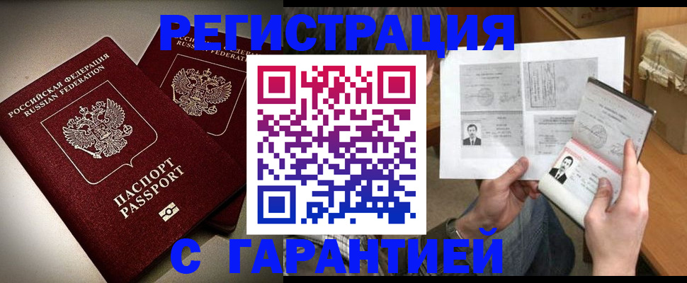 регистрация для дет. сада в Ногинске