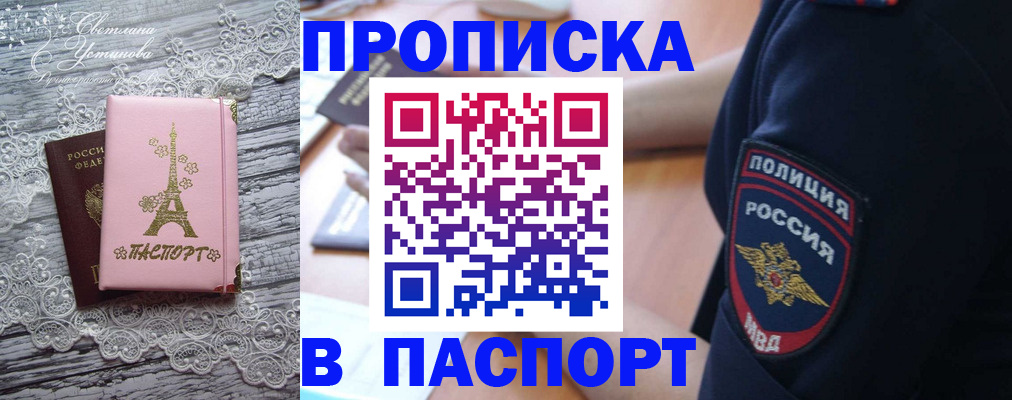 временная регистрация поиск в Ногинске