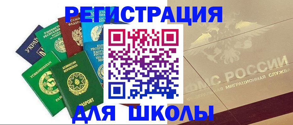 прописка в Ногинске