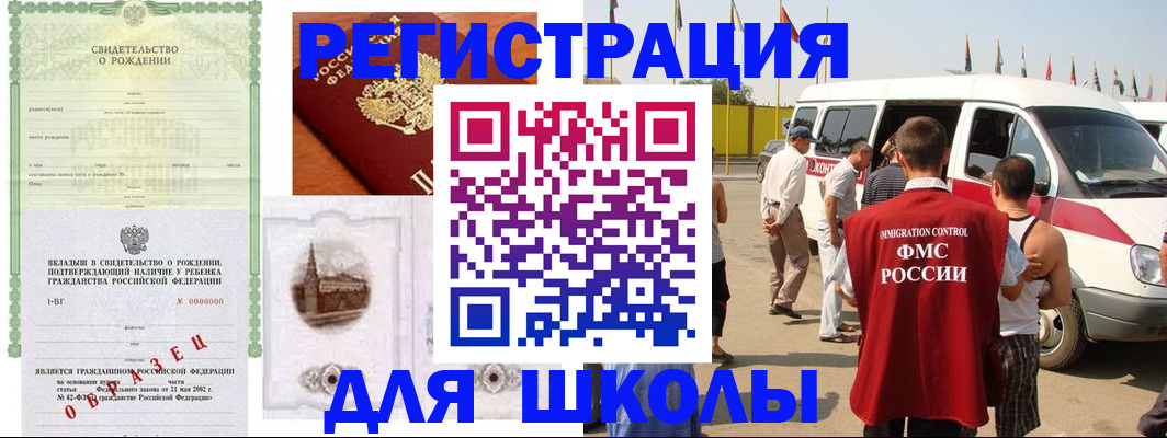 временная регистрация надежно в Ногинске